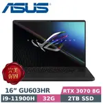 ASUS ROG ZEPHYRUS M16 GU603HR-0022A11900H 無盡黑