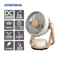在飛比找博客來優惠-日本DOSHISHA 遙控擺頭DC循環扇FCS-193D N
