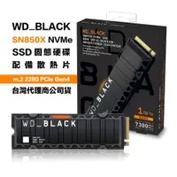 在飛比找蝦皮購物優惠-威騰 黑標 WD BLACK 1TB SN850X NVMe
