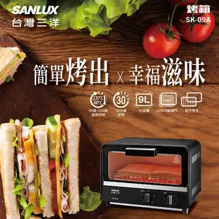 SANLUX 台灣三洋 9L 烤箱 SK-09A