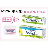 在飛比找蝦皮購物優惠-Boiron 布瓦宏 金盞花雪花霜 口水疹 屁屁膏 金盞花全