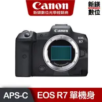 在飛比找蝦皮商城優惠-Canon EOS R7 單機身 旗艦機 APS-C 現貨 