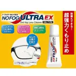 米兔兔 日本 NOFOG ULTRA EX  除霧凝膠 口罩防霧 眼鏡 安全帽