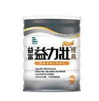 在飛比找松果購物優惠-益富 益力壯 Plus 經典 800g (9.8折)