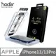hoda AR抗反射 電競霧面玻璃貼 附無塵太空艙貼膜神器 適用 iPhone13 / 13 Pro (5.4折)