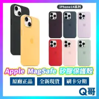 在飛比找蝦皮購物優惠-(現貨免運1)Apple 原廠 MagSafe 矽膠保護殼 