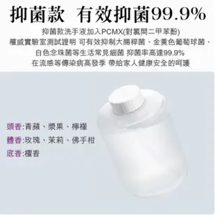 【小米】米家自動洗手機專用補充液3瓶(320ml/瓶)抗菌洗手液