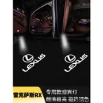 LEXUS RX350原廠改裝23款雷克薩斯RX300車門迎賓燈氛圍RX350改裝RX450H裝潢車用品2023