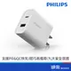 PHILIPS 飛利浦 DLP5321C/96 PD+QC 30W 充電器 電源轉接頭