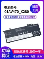 全新適用于聯想THINKPAD X280 L17L6P71 TP00093A 筆記本電池