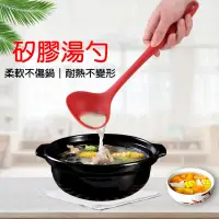 在飛比找PChome24h購物優惠-一體式矽膠湯勺 耐高溫食品級矽膠 通過美國FDA認證