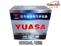 在飛比找Yahoo!奇摩拍賣優惠-55B24L 湯淺汽車電池 全新 汽車電瓶 YUASA  S