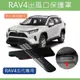 RAV4 五代 出風口保護罩座椅 5代專用 出風口罩 座椅下方出風罩 豐田 TOYOTA