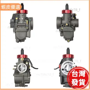 🔥廠商直發📣直銷價 PE26王牌化油器 適用於小王化 RS 勁戰 追風 雲豹 NSR 小B王化 DIO 勁戰 改裝