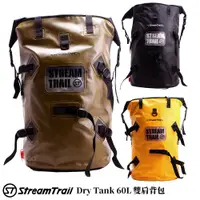 在飛比找蝦皮商城精選優惠-「Stream Trail」Dry Tank 雙肩背包 60