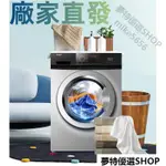 8公斤滾筒洗衣機 家用10KG全自動9變頻上排水烘乾機 ALL大容量時尚洗衣機