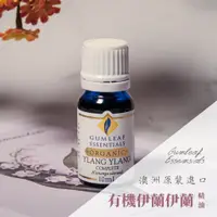 在飛比找蝦皮商城精選優惠-【澳洲Gumleaf Essentials 精油】有機伊蘭伊