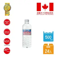 在飛比找PChome24h購物優惠-ICEFRESH 加拿大天然冰河水500mL(24入/箱)x