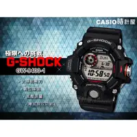 在飛比找蝦皮購物優惠-CASIO 手錶 時計屋 G-SHOCK 男錶 GW-940