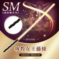 在飛比找momo購物網優惠-執教女王藤條 SM調教鞭 BDSM