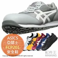 在飛比找樂天市場購物網優惠-日本代購 空運 ASICS 亞瑟士 CP201 FCP201