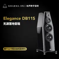 在飛比找露天拍賣優惠-【新品推薦】荷蘭Kharma卡瑪Elegance dB11S