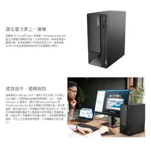 【Lenovo】i3四核心商用電腦(Neo 50t/i3-12100/16G/1TB SSD/W11P)