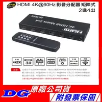 在飛比找蝦皮購物優惠-伽利略 HDS204B HDMI 4K@60Hz 影音分配器