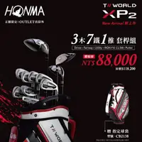 在飛比找momo購物網優惠-【HONMA 本間高爾夫】XP-2 男仕高爾夫球優惠桿套組 