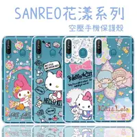 在飛比找樂天市場購物網優惠-【Hello Kitty】三星 Samsung Galaxy