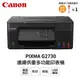 Canon PIXMA G2730 原廠大供墨複合機+GI-71S PGBK(1黑)