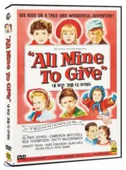 All Mine To Give (1957 - Allen Reisner, Glynis Johns, Cameron Mitchell) DVD NEW