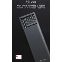 在飛比找蝦皮購物優惠-米家 wiha 精修螺絲工具套裝 磁吸批頭收納 超硬 迷你 