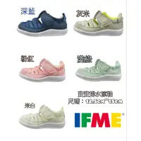 在飛比找蝦皮購物優惠-nala童鞋~日本 IFME 新款❗ 寶寶鞋 小童鞋 機能運
