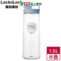 在飛比找蝦皮商城優惠-LocknLock樂扣樂扣 輕鬆手提PET冷水壺-莫蘭迪藍(