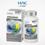 永信HAC 悠寧GABA錠 90粒/瓶 GABA綠茶萃取物 幫助入睡-官方旗艦館