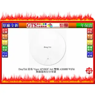 【光統網購】DrayTek 居易 VigorAP1062C 4x4雙頻 AX6000 WiFi6無線基地台~下標先問庫存