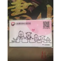 在飛比找蝦皮購物優惠-公益募款聯合資訊網 特製版悠遊卡