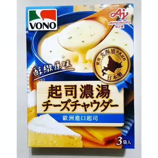 【最新到貨】 VONO 味之素 醇緻原味 玉米濃湯 南瓜濃湯 馬鈴薯濃湯 起司濃湯 洋蔥濃湯