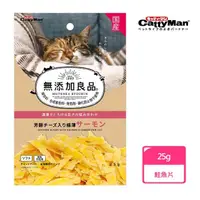在飛比找momo購物網優惠-【CattyMan】無添加良品鮭魚片 25g(貓咪零食)