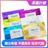 在飛比找蝦皮購物優惠-美麗計劃 泰國 Fibroin Ultra 面膜 童顏蠶絲面