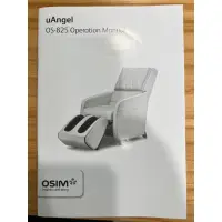 在飛比找蝦皮購物優惠-OSIM uAngel（OS-825)天使二變按摩椅「自取優