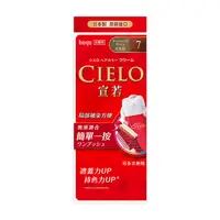 在飛比找金石堂優惠-CIELO 宣若 EX染髮霜 7深黑棕《日藥本舖》