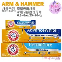 在飛比找樂天市場購物網優惠-【彤彤小舖】Arm & Hammer 牙膏系列 25g / 