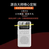 在飛比找Yahoo!奇摩拍賣優惠-收音機秦歌M10迷你小型收音機便攜式插卡音箱錄音機隨身聽播放