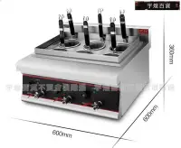 在飛比找Yahoo!奇摩拍賣優惠-宇煌百貨-6頭煮麵爐商用電熱煮麵桶煮麵機不鏽鋼麻辣燙爐湯粉煮