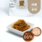 黃正宜生酮餐 赤藻醣醇肉鬆 海苔肉鬆 芝麻肉鬆 生酮肉鬆 生酮調味料 無糖 無糖肉鬆 低油肉鬆 低醣肉鬆 生酮肉鬆