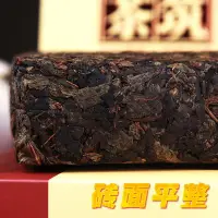 在飛比找Yahoo!奇摩拍賣優惠-【黑茶】黑茶湖南安化黑茶手筑茯磚茶 金花茯磚禮盒1000g 