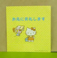 在飛比找樂天市場購物網優惠-【震撼精品百貨】Hello Kitty 凱蒂貓 造型卡片-黃