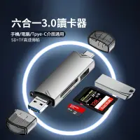 在飛比找PChome24h購物優惠-USB3.0多功能六合一OTG讀卡器讀卡機(D-398)